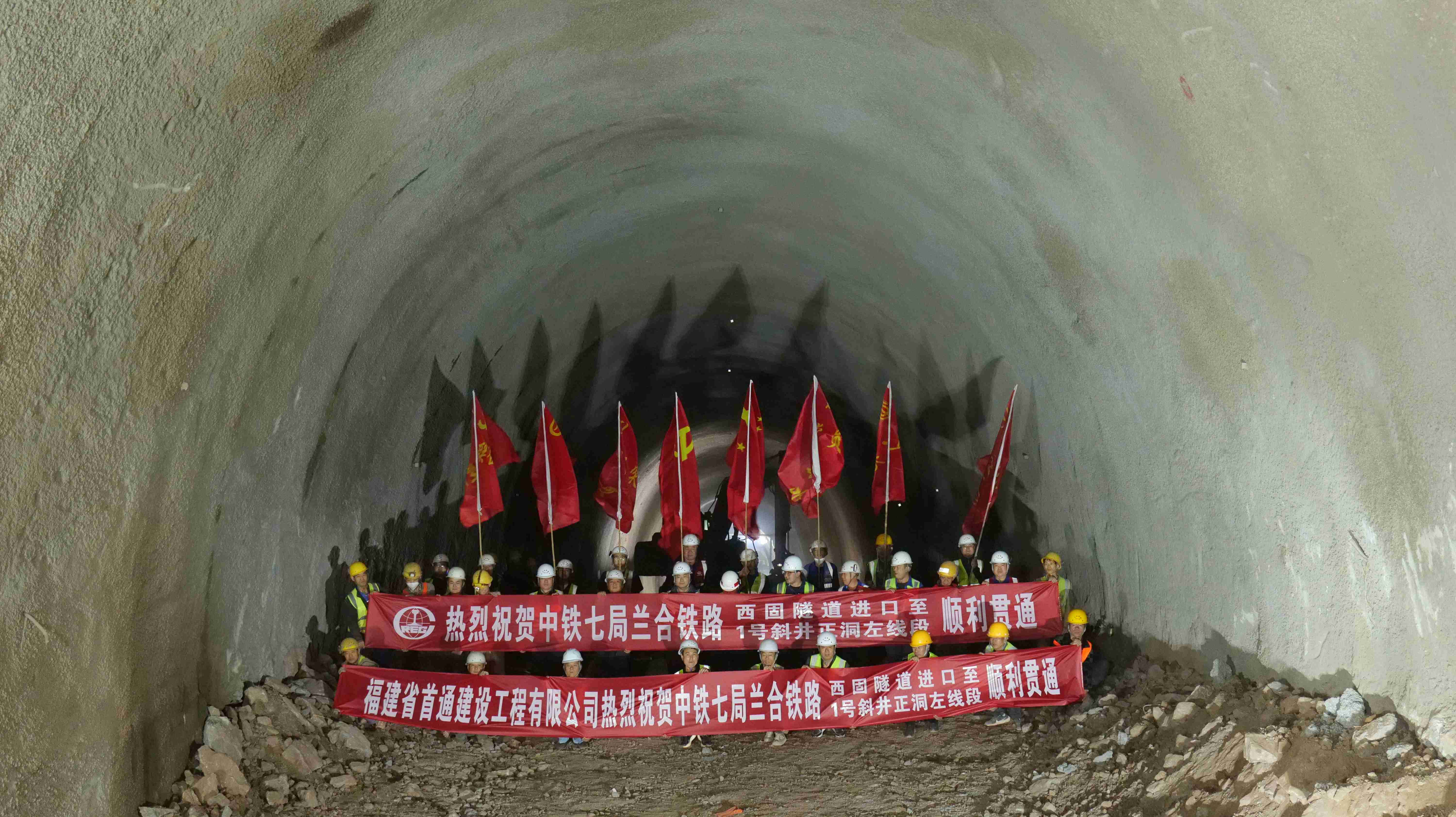 兰合项目左线顺利贯通！